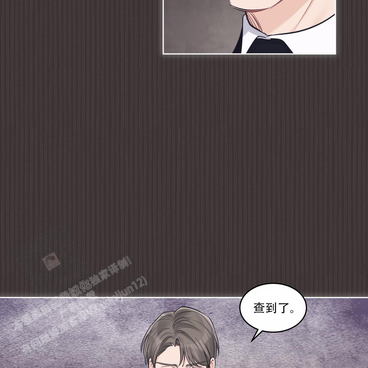 《单色谣言(I II季)》第75话 第23页
