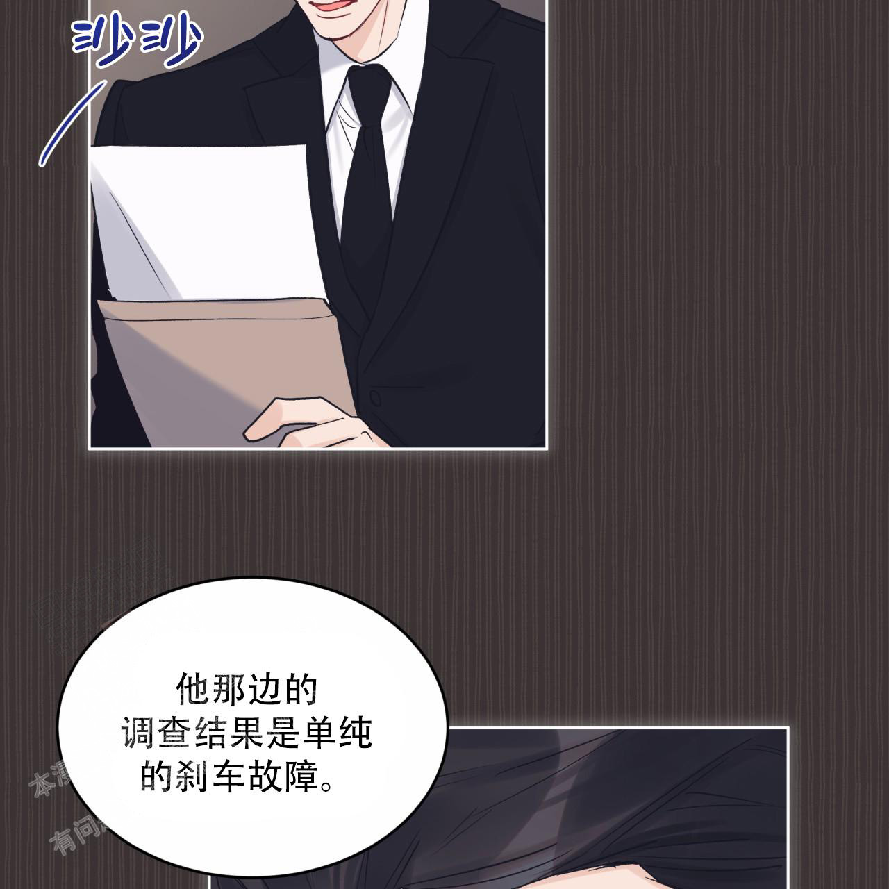 《单色谣言(I II季)》第75话 第27页