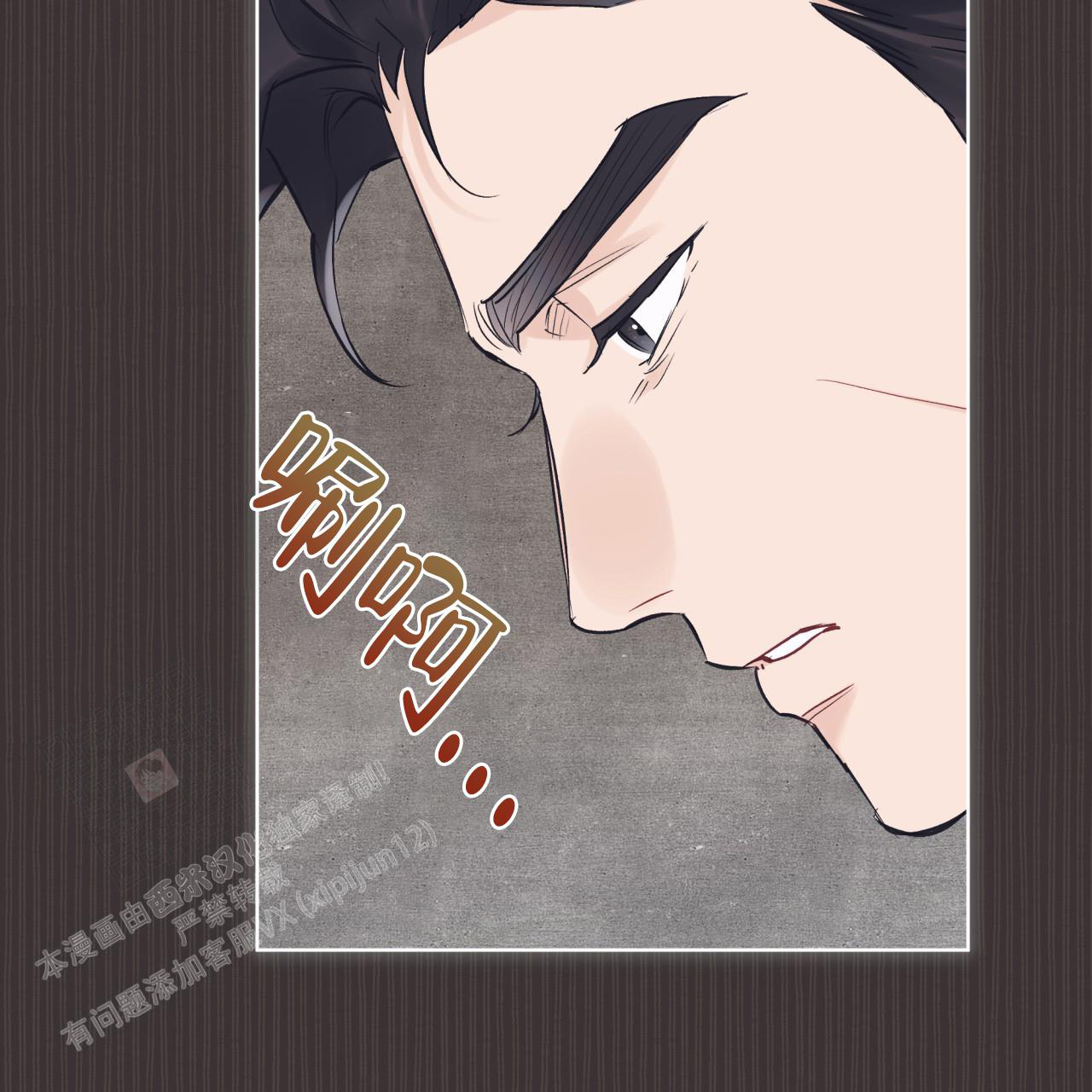 《单色谣言(I II季)》第75话 第28页