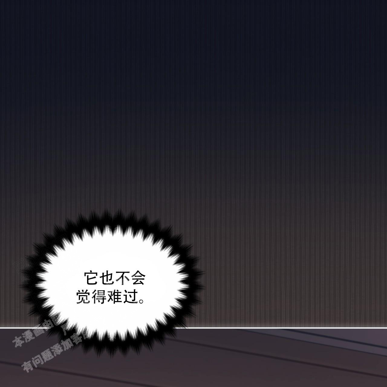 《单色谣言(I II季)》第75话 第2页