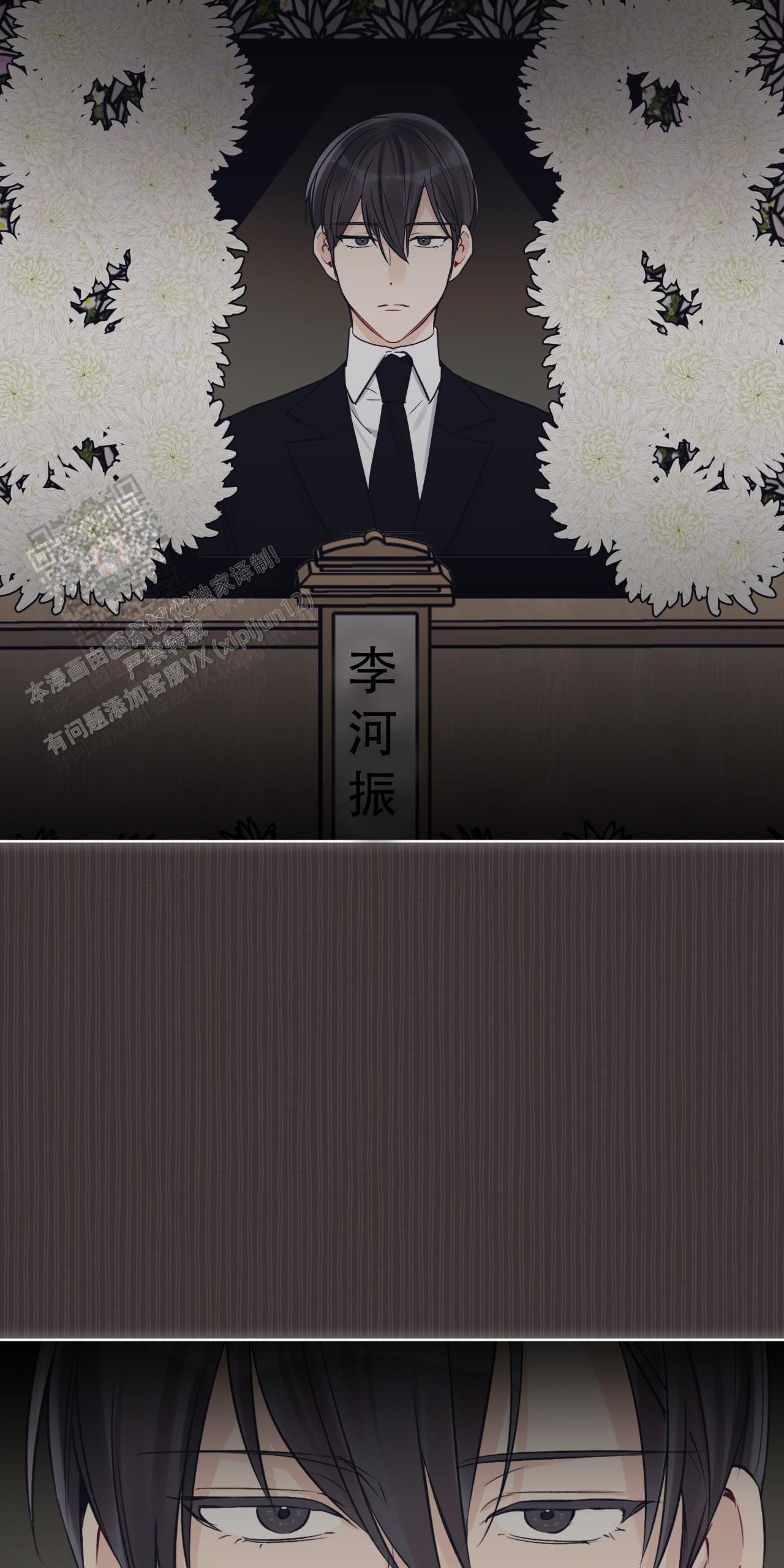 《单色谣言(I II季)》第75话 第30页