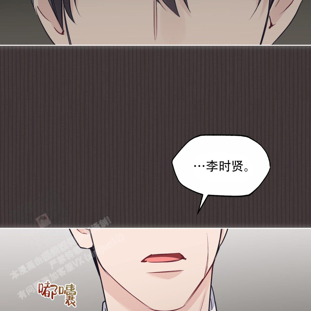 《单色谣言(I II季)》第75话 第31页