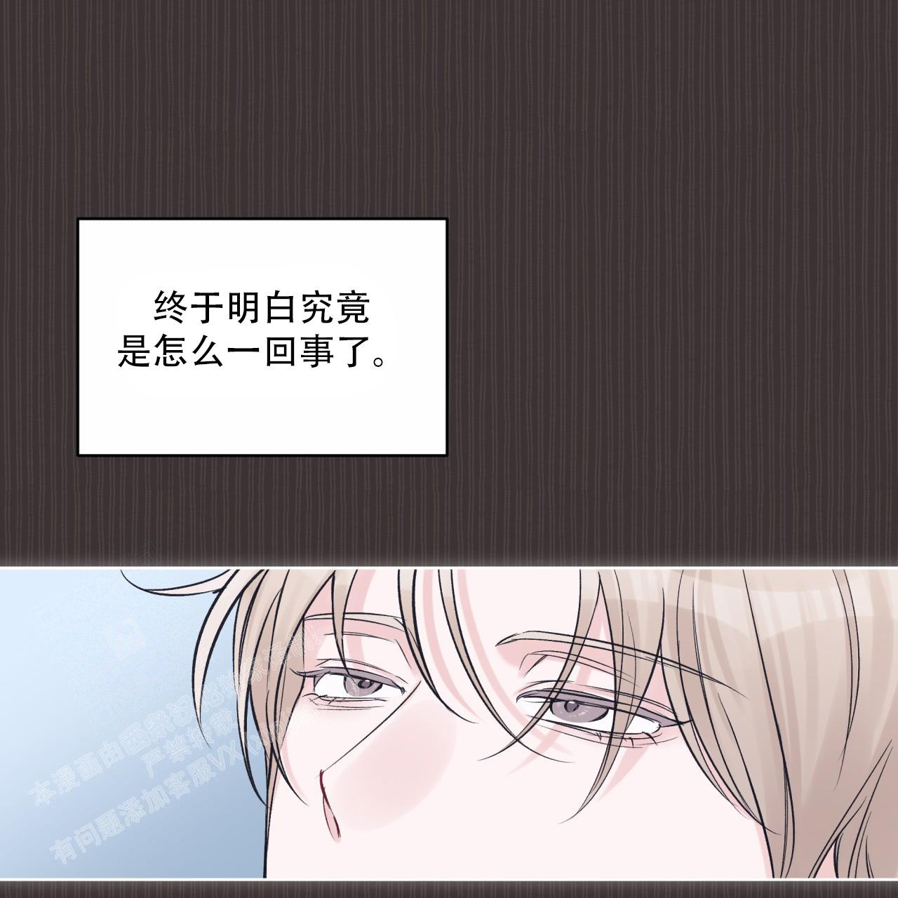 《单色谣言(I II季)》第75话 第33页