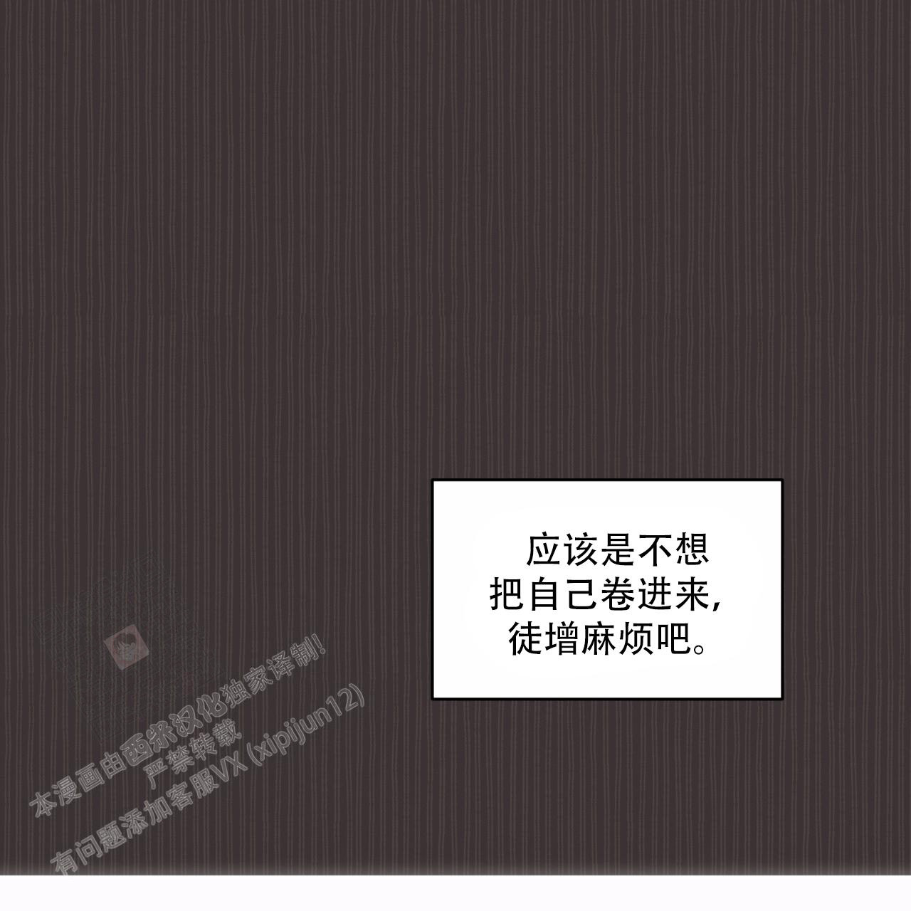 《单色谣言(I II季)》第75话 第34页