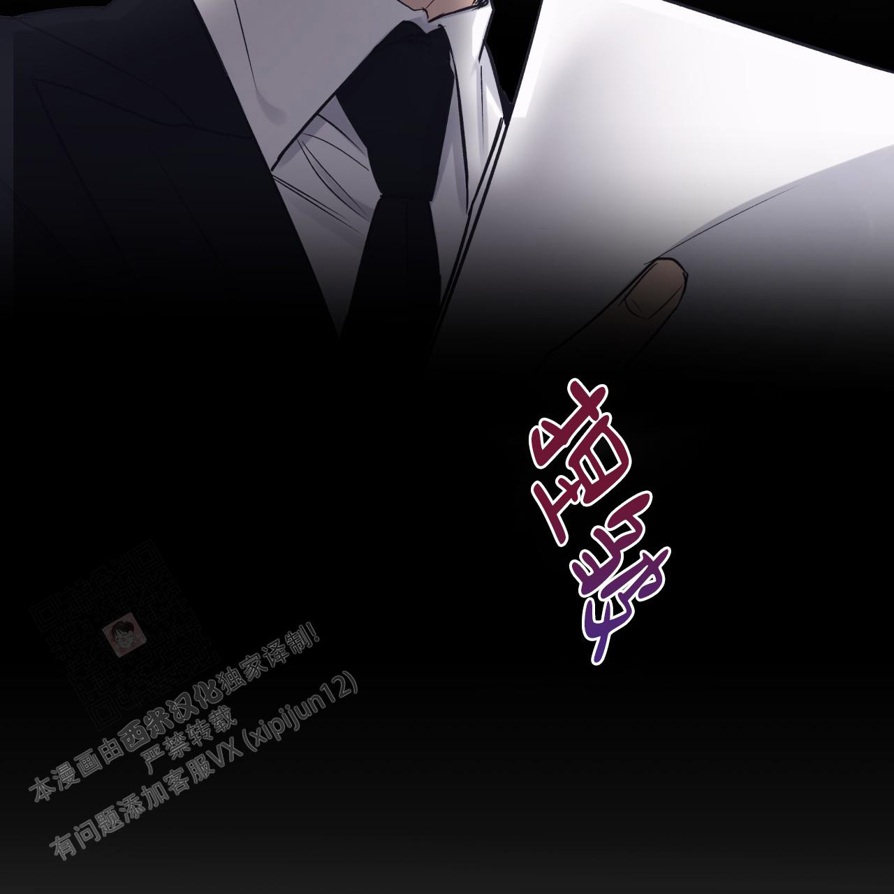 《单色谣言(I II季)》第75话 第41页