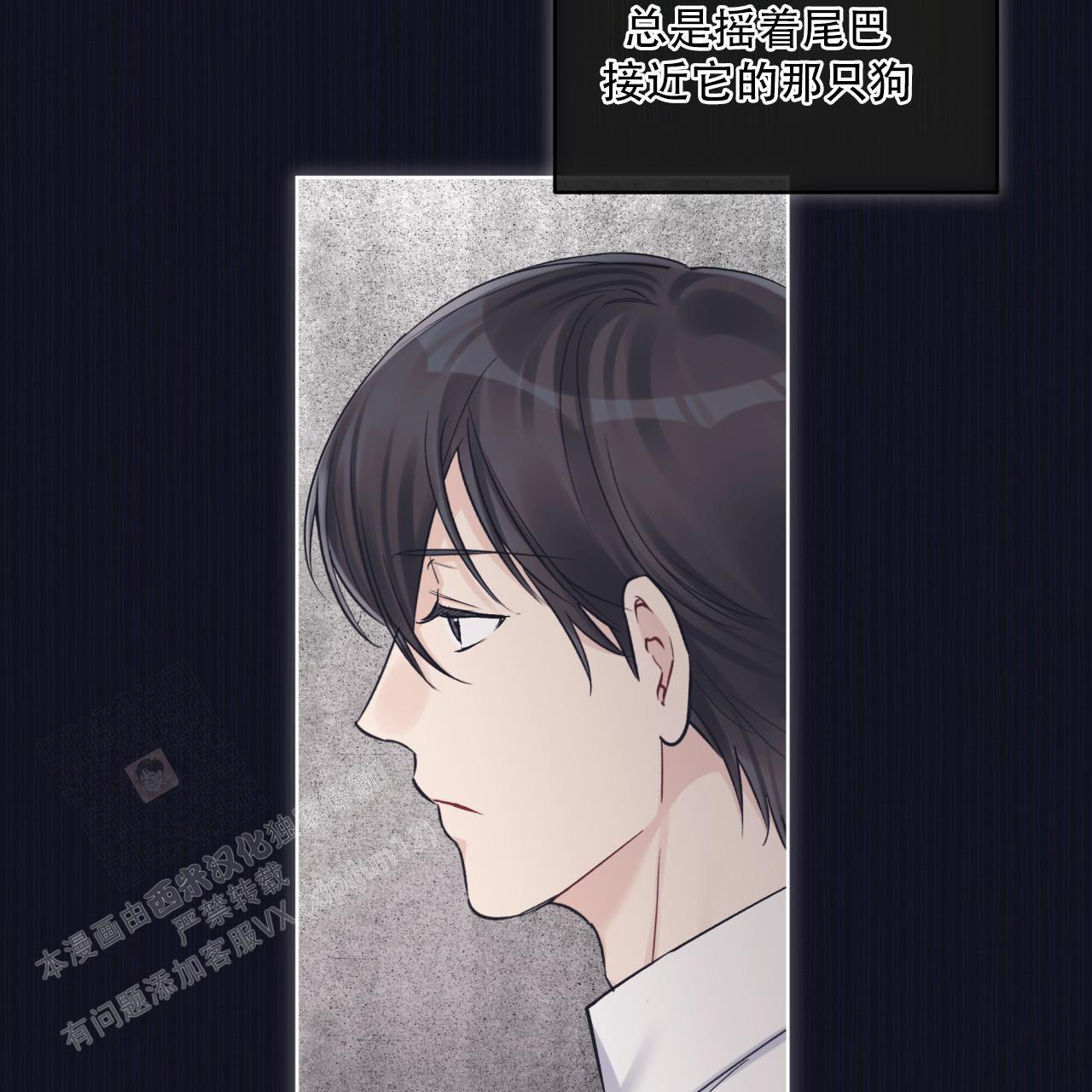 《单色谣言(I II季)》第75话 第8页