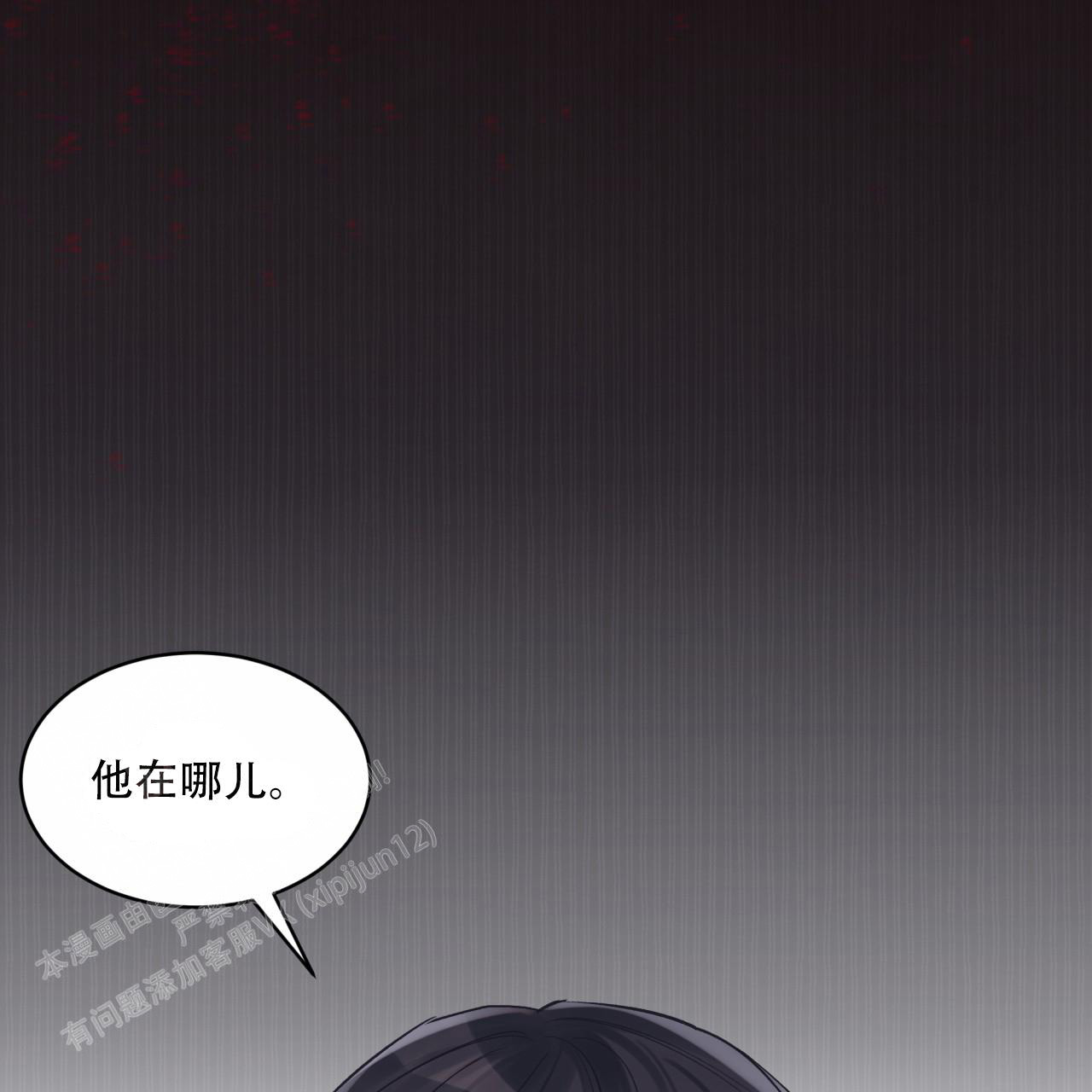 《单色谣言(I II季)》第73话 第11页