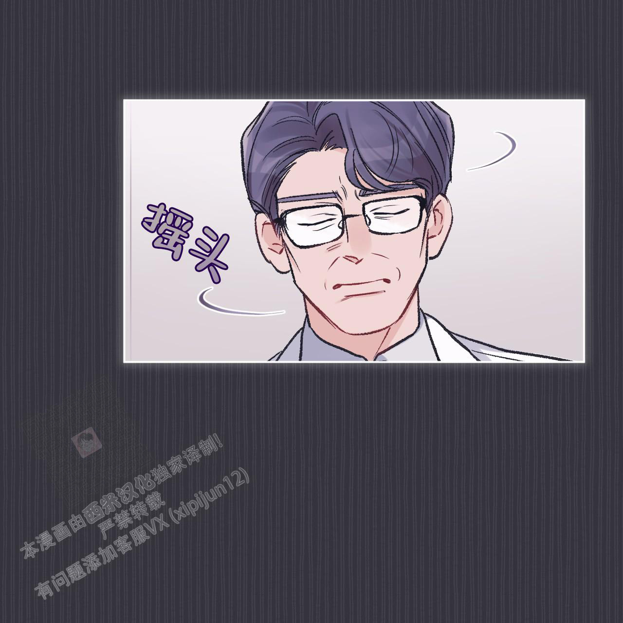 《单色谣言(I II季)》第73话 第14页