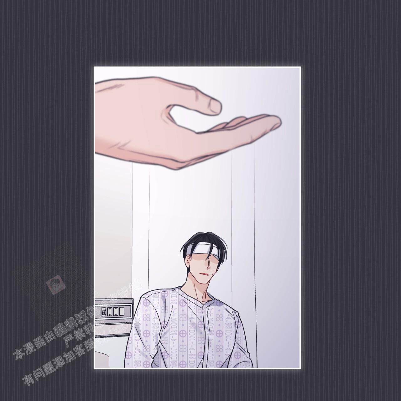 《单色谣言(I II季)》第73话 第15页