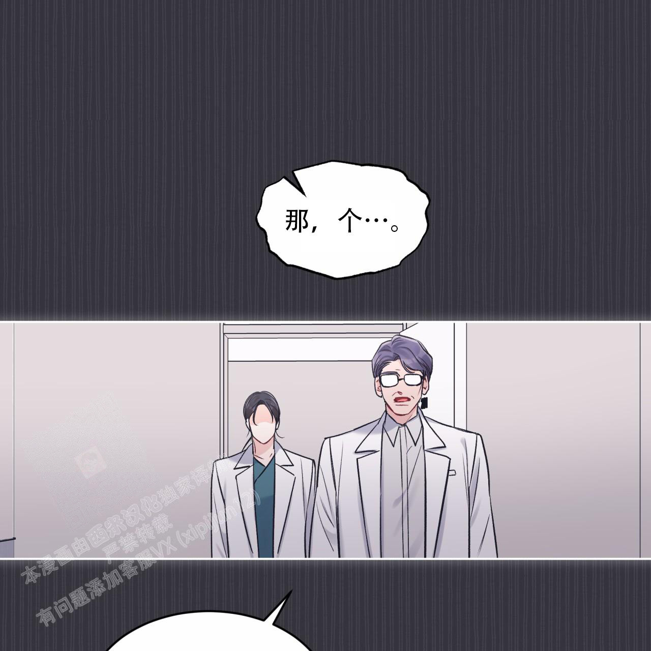 《单色谣言(I II季)》第73话 第1页