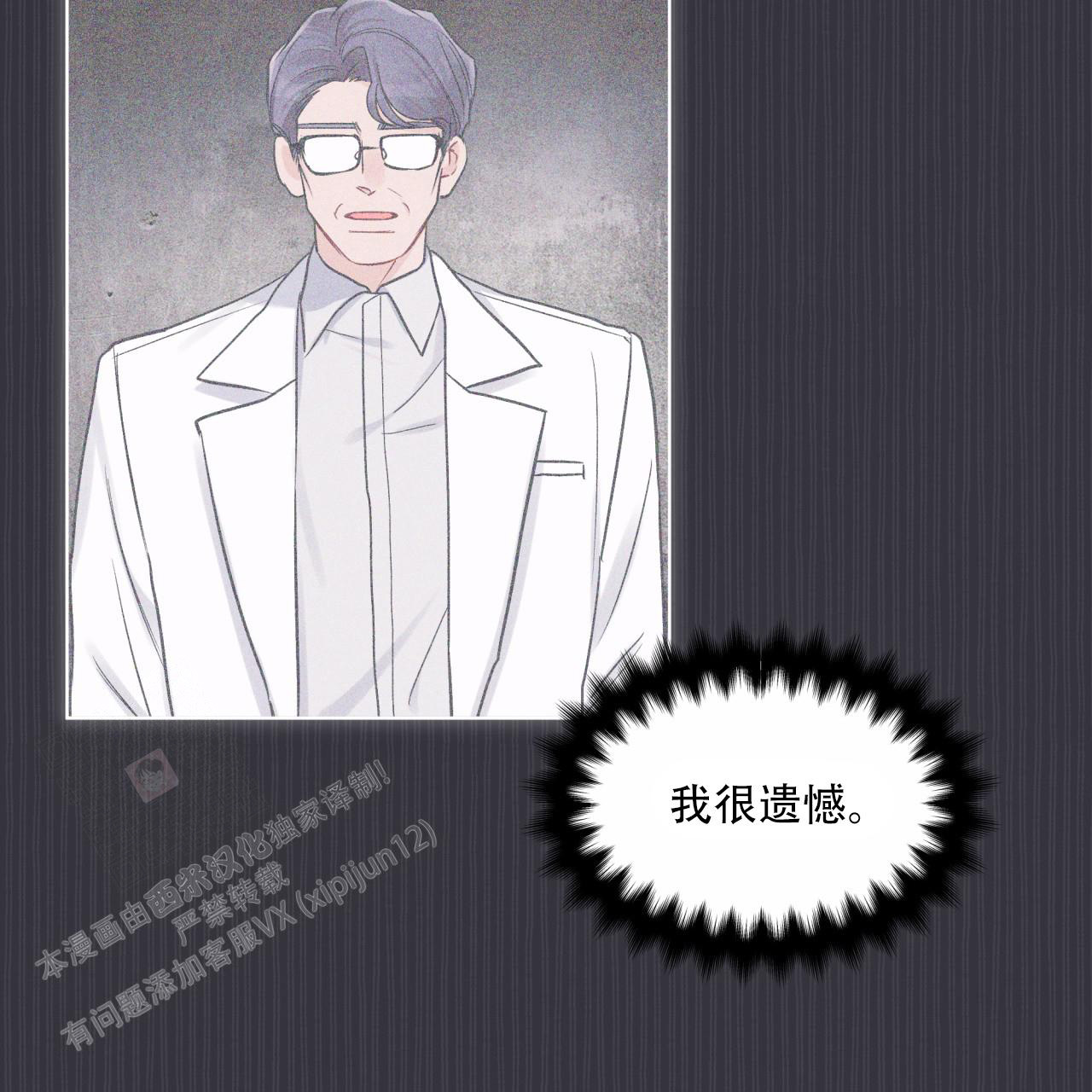 《单色谣言(I II季)》第73话 第22页