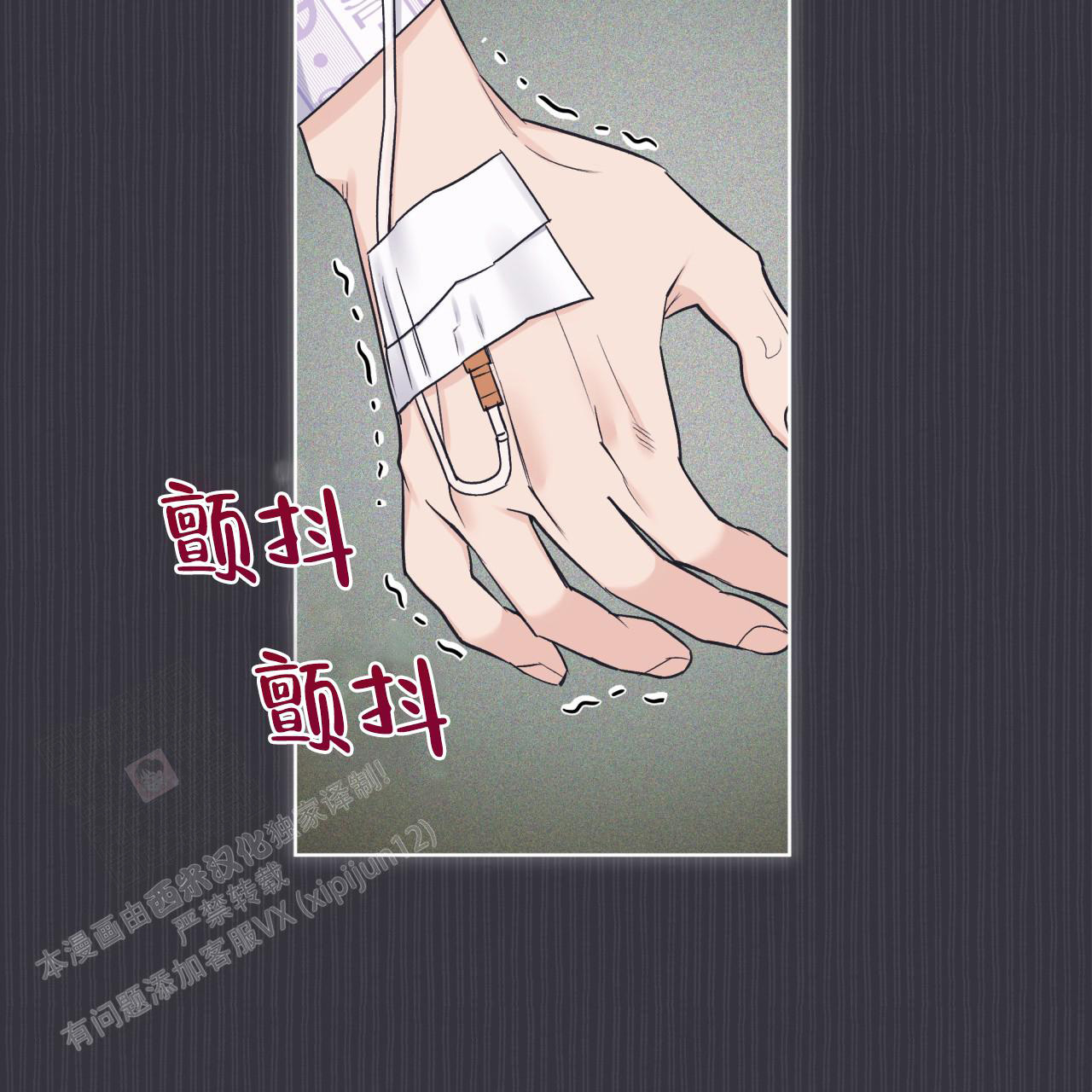 《单色谣言(I II季)》第73话 第25页
