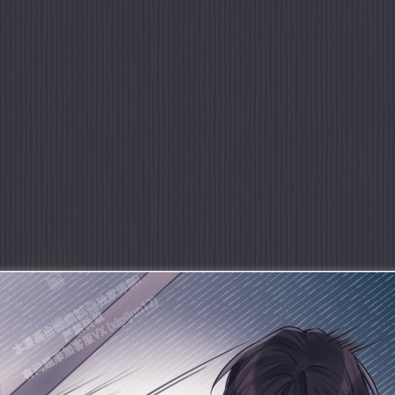 《单色谣言(I II季)》第73话 第26页