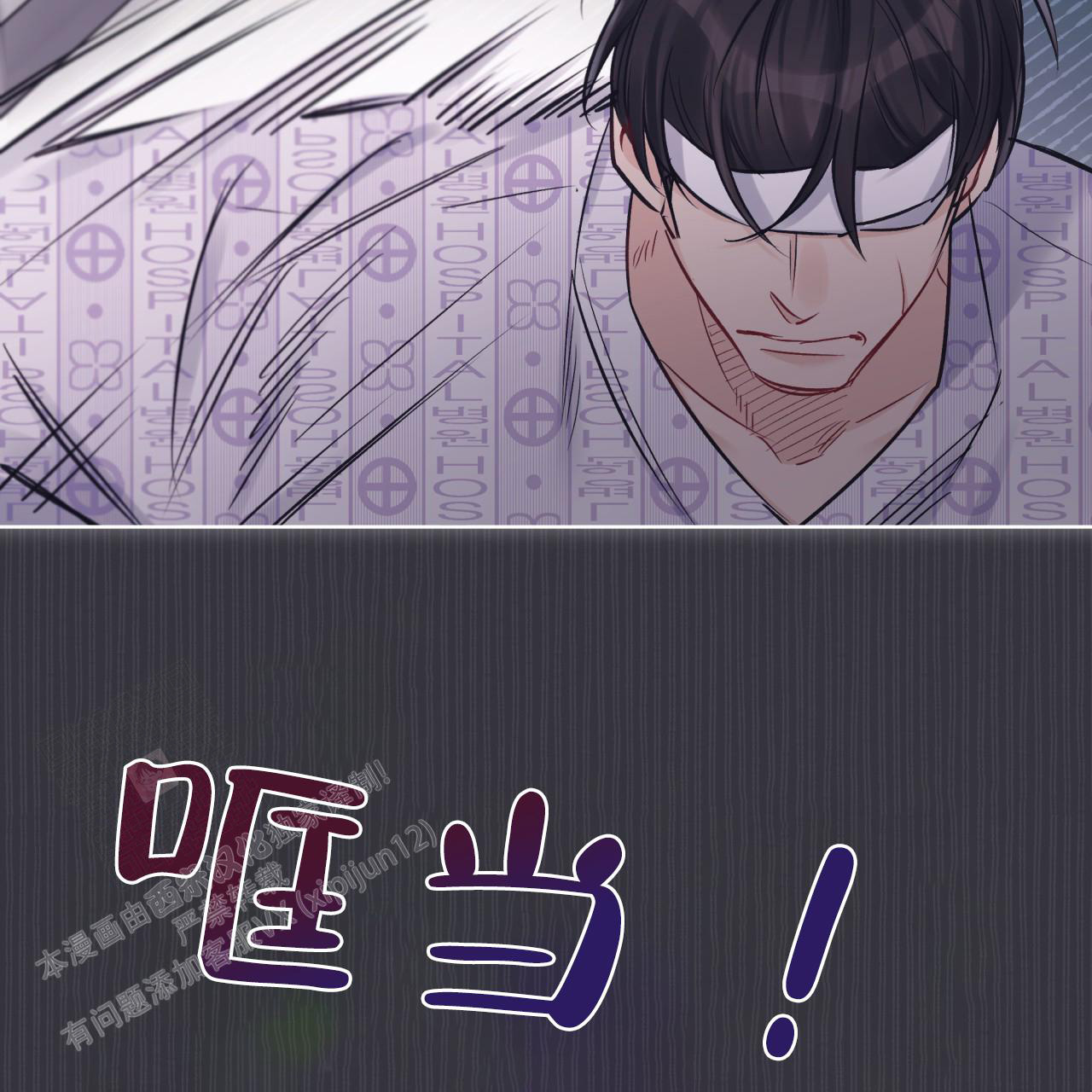 《单色谣言(I II季)》第73话 第27页