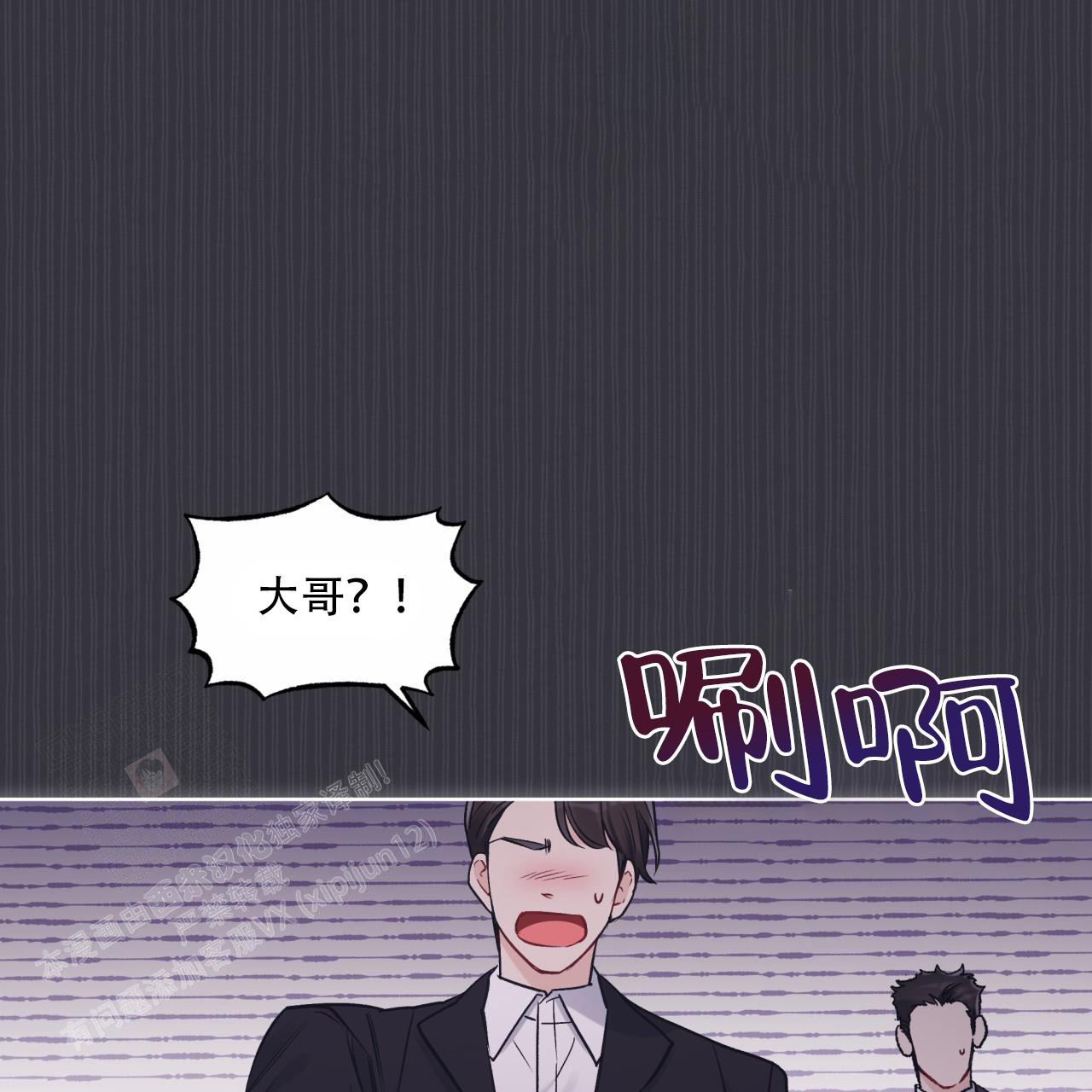 《单色谣言(I II季)》第73话 第28页