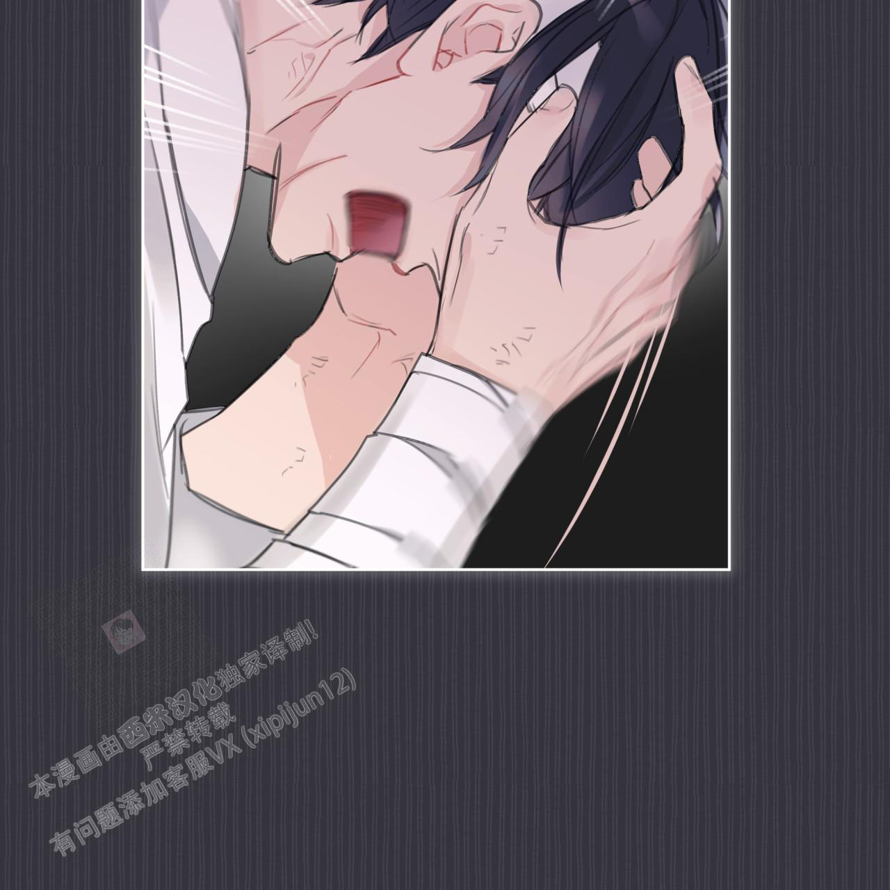 《单色谣言(I II季)》第73话 第29页