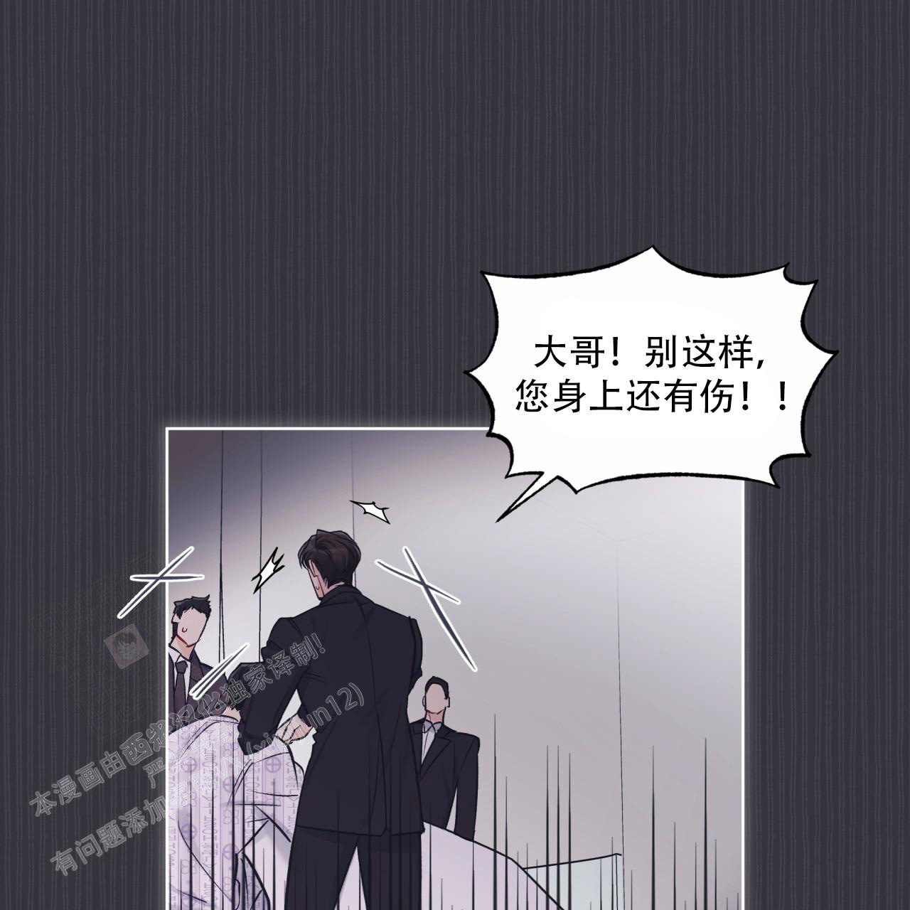 《单色谣言(I II季)》第73话 第30页