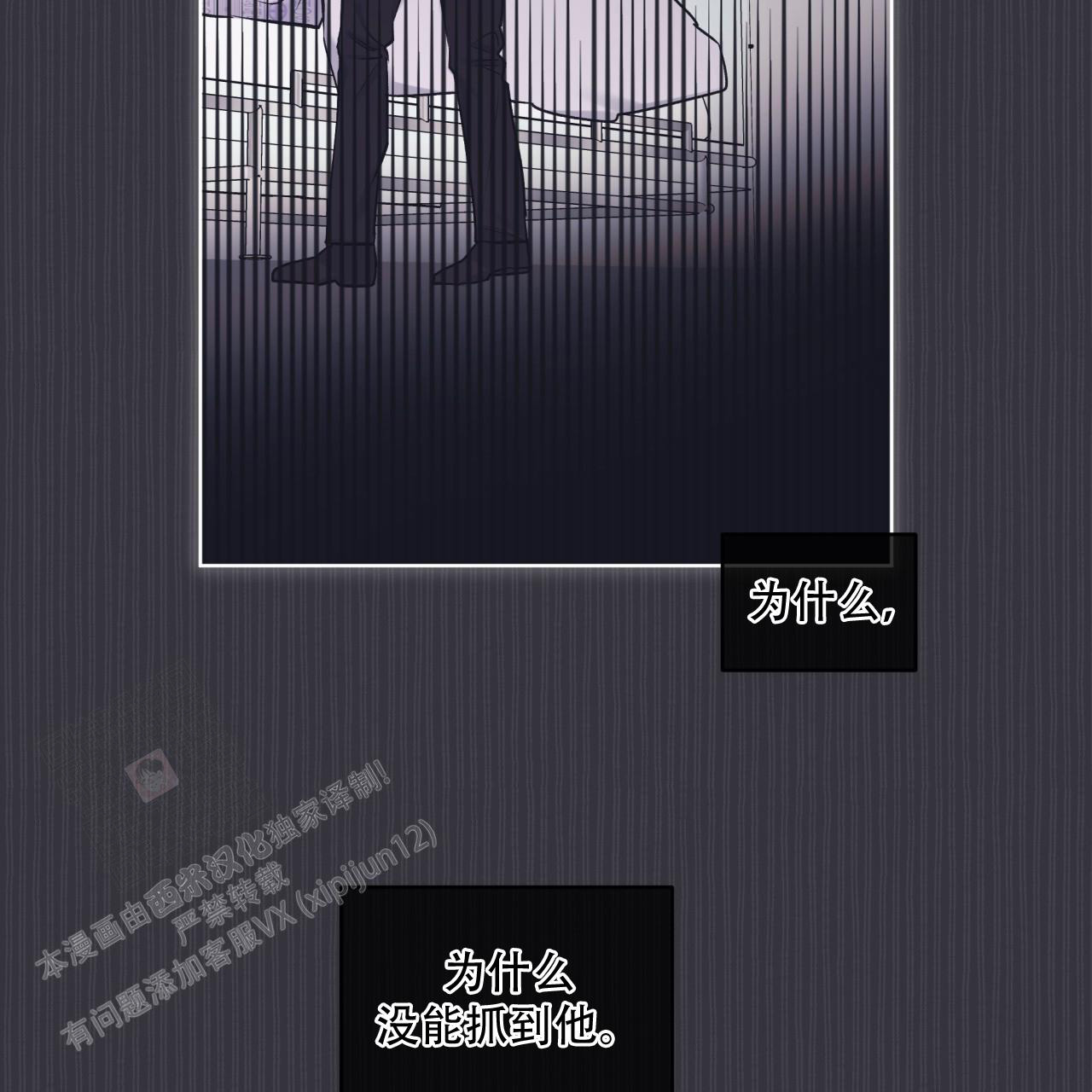《单色谣言(I II季)》第73话 第31页