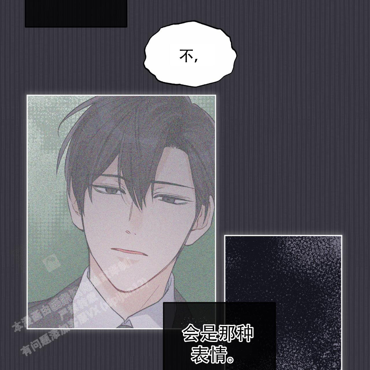 《单色谣言(I II季)》第73话 第33页