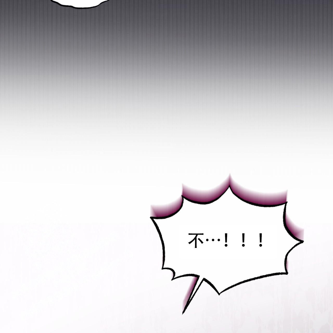 《单色谣言(I II季)》第73话 第36页