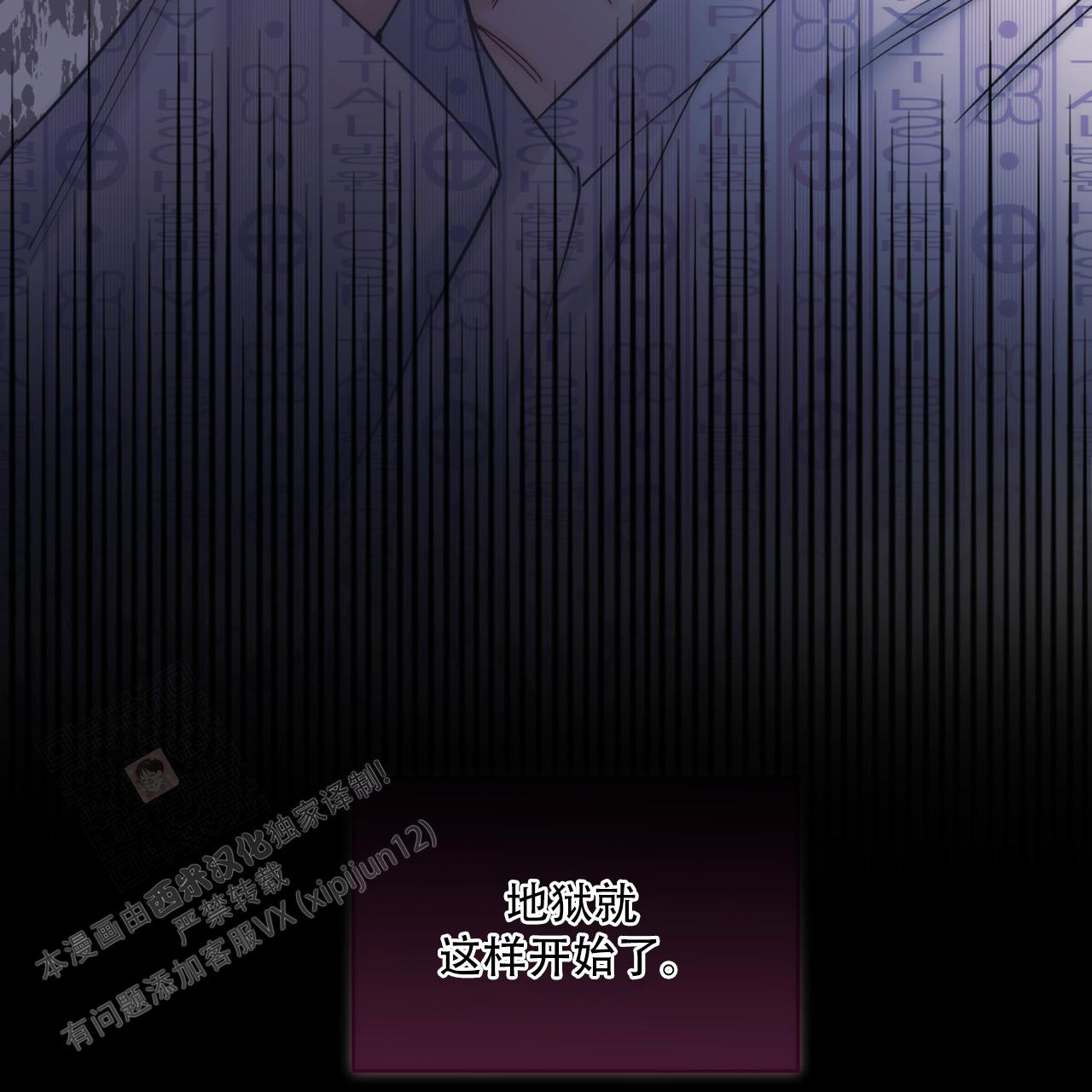 《单色谣言(I II季)》第73话 第38页