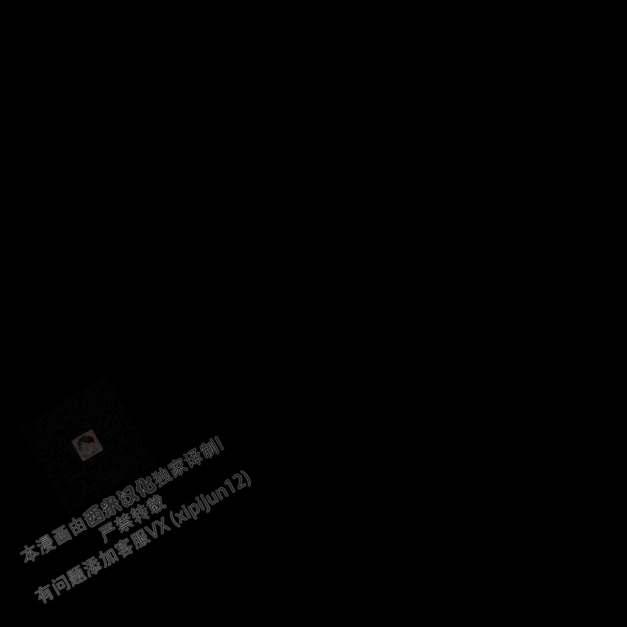 《单色谣言(I II季)》第73话 第39页