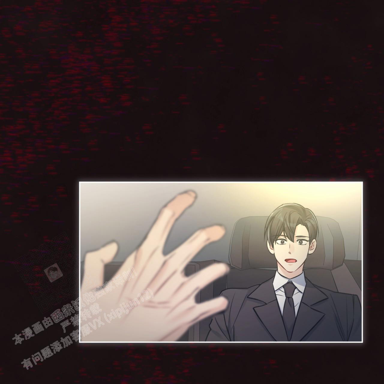 《单色谣言(I II季)》第73话 第6页