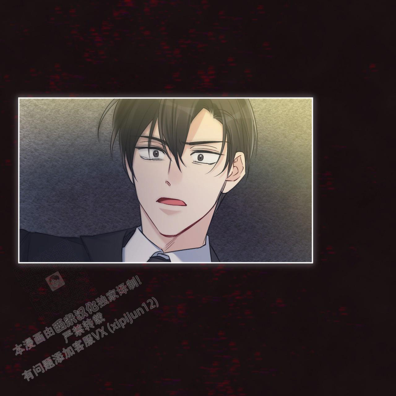 《单色谣言(I II季)》第73话 第7页