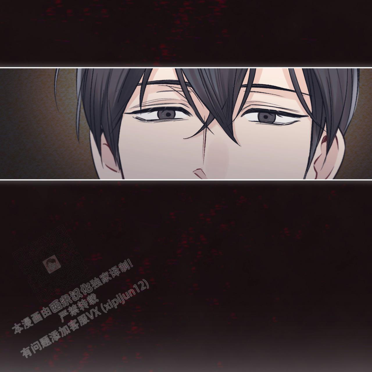 《单色谣言(I II季)》第73话 第8页