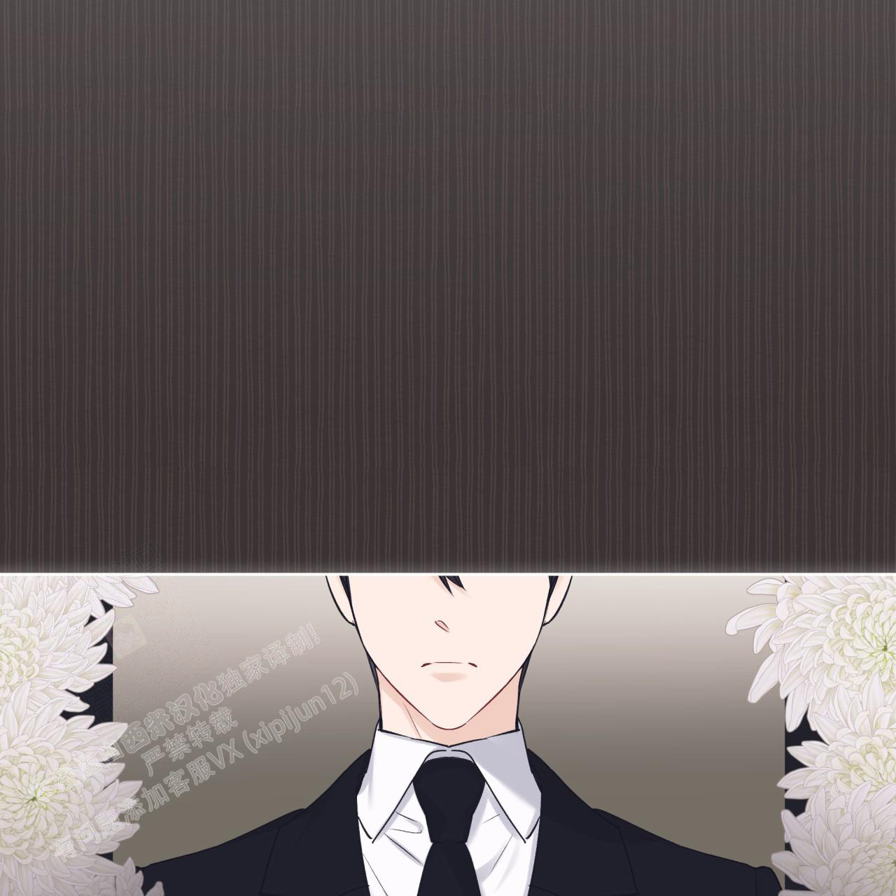 《单色谣言(I II季)》第74话 第10页