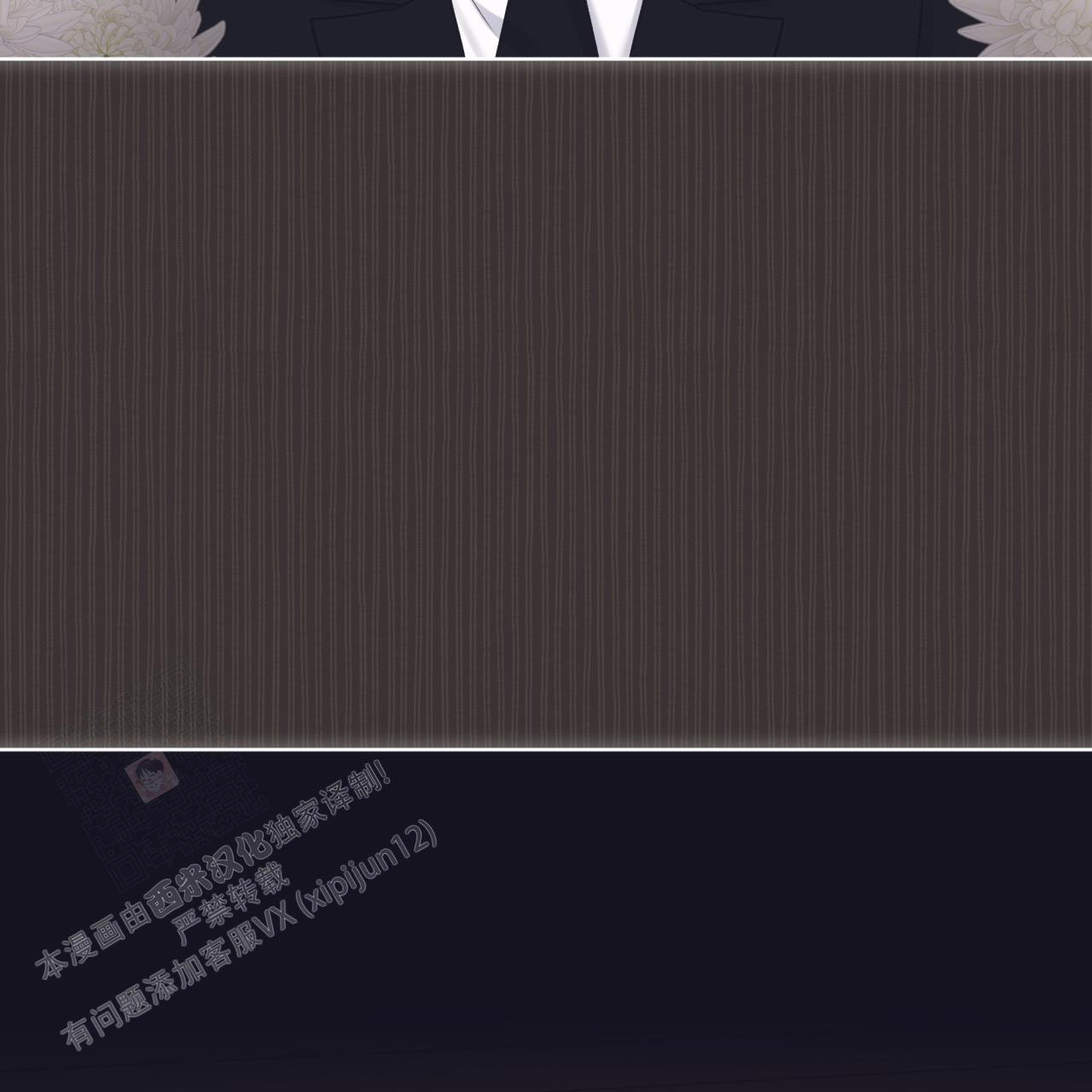 《单色谣言(I II季)》第74话 第11页