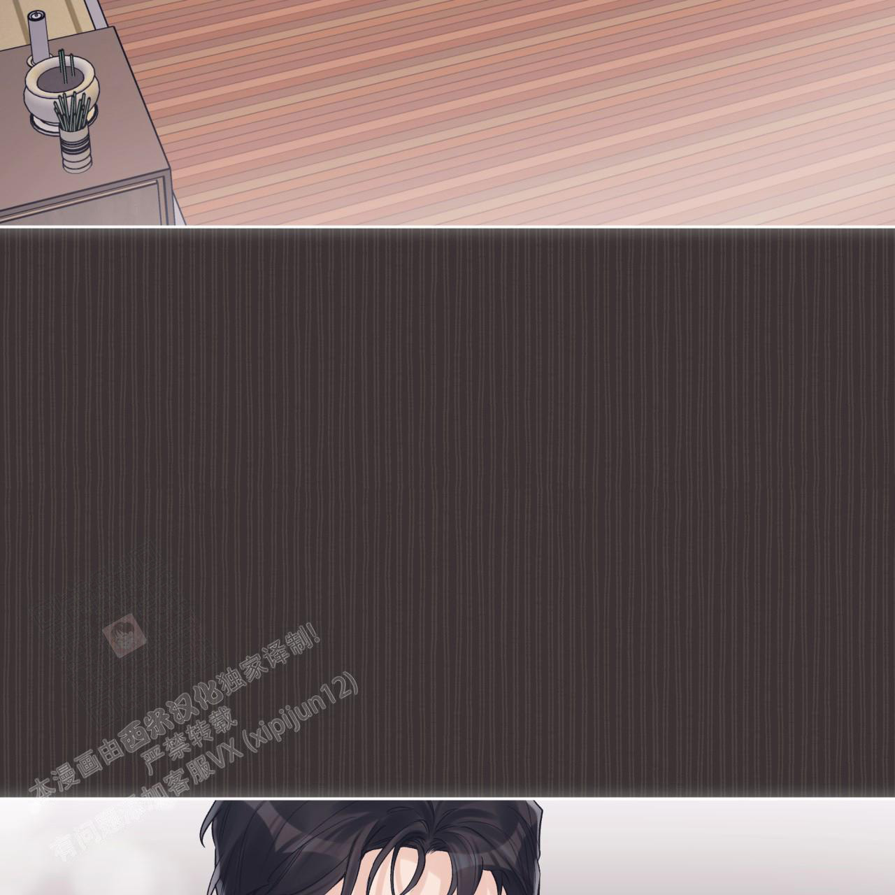 《单色谣言(I II季)》第74话 第13页