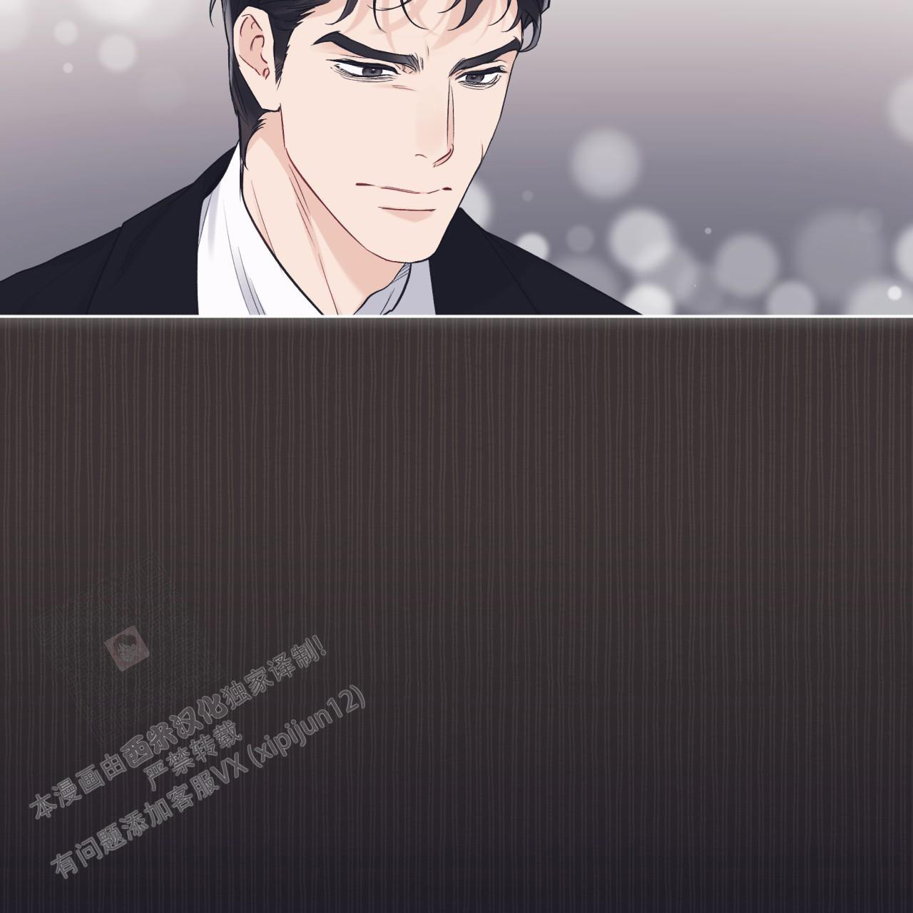 《单色谣言(I II季)》第74话 第14页
