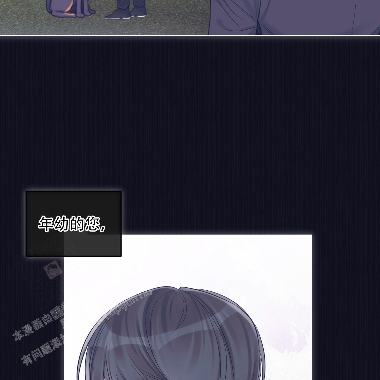 《单色谣言(I II季)》第74话 第16页