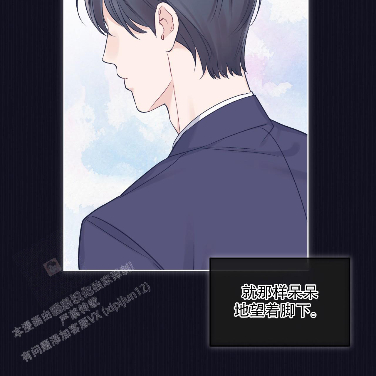 《单色谣言(I II季)》第74话 第17页