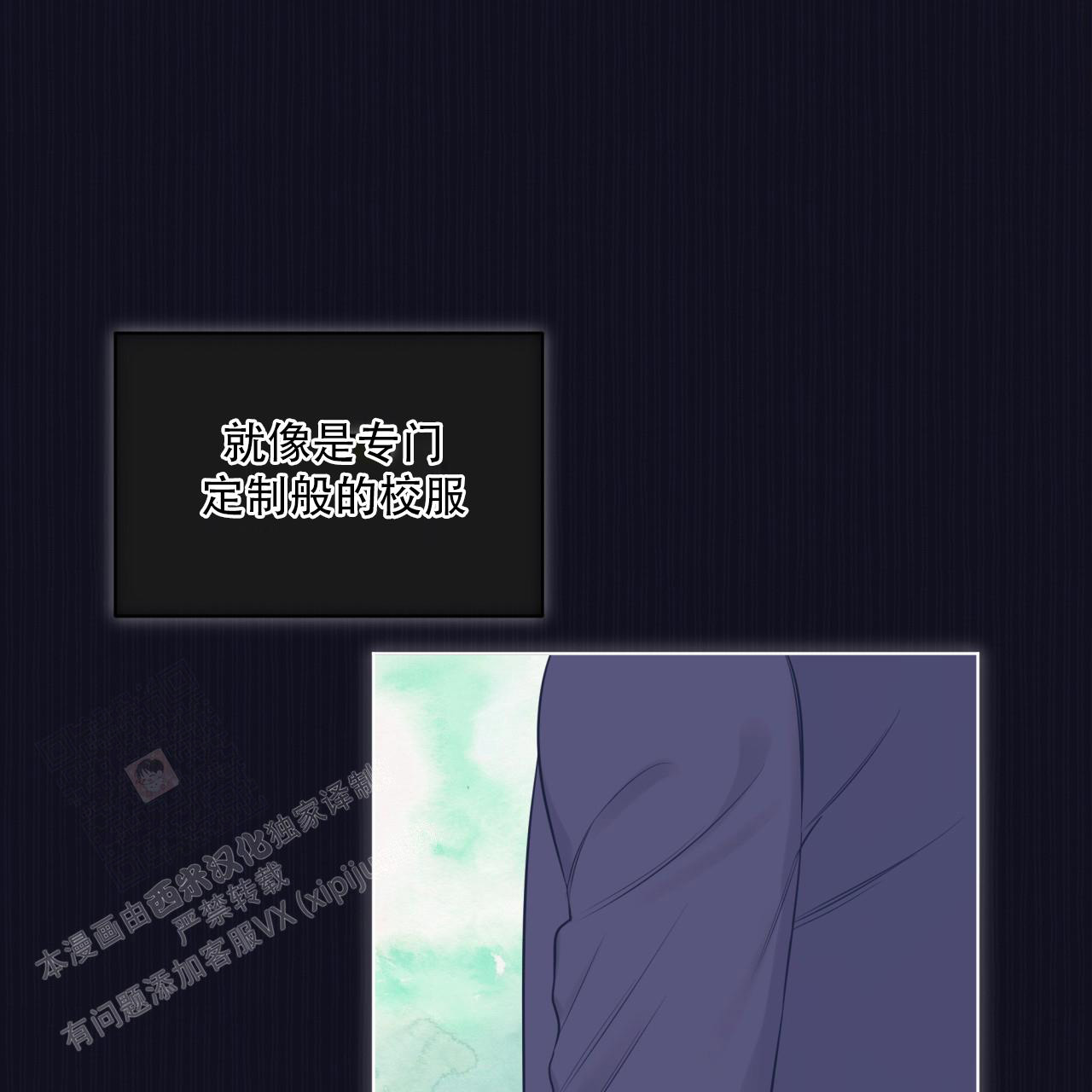 《单色谣言(I II季)》第74话 第18页