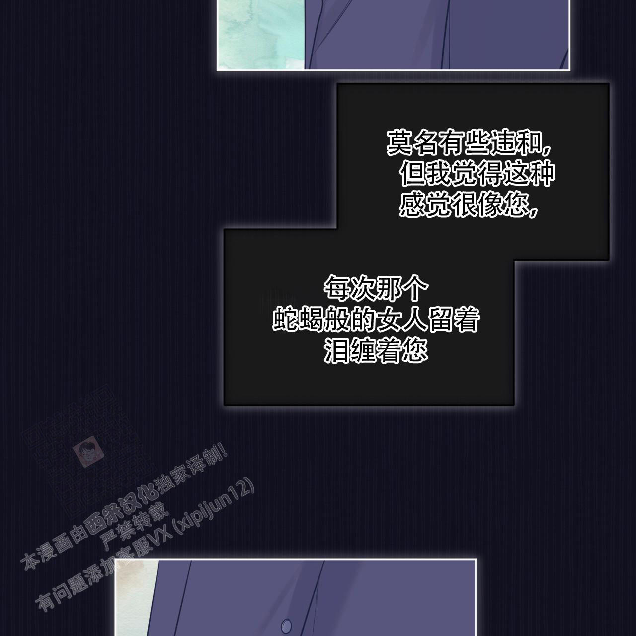《单色谣言(I II季)》第74话 第19页