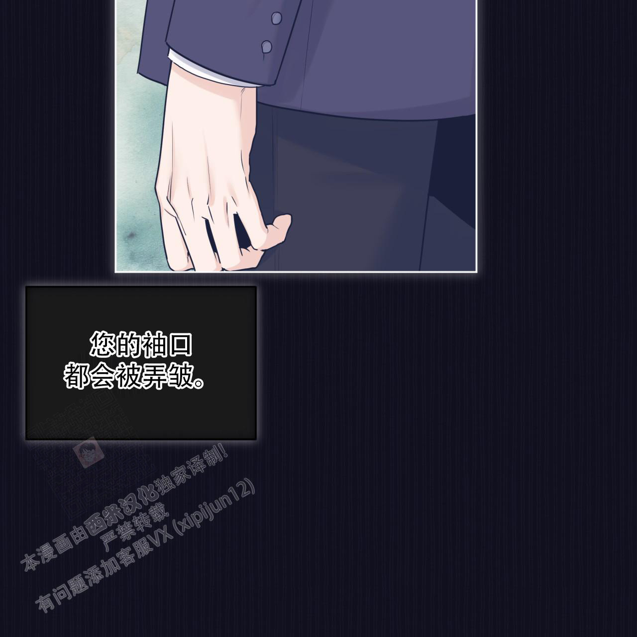 《单色谣言(I II季)》第74话 第20页