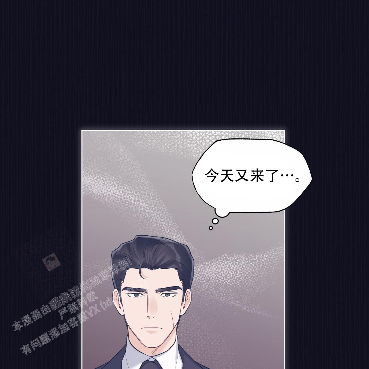 《单色谣言(I II季)》第74话 第21页