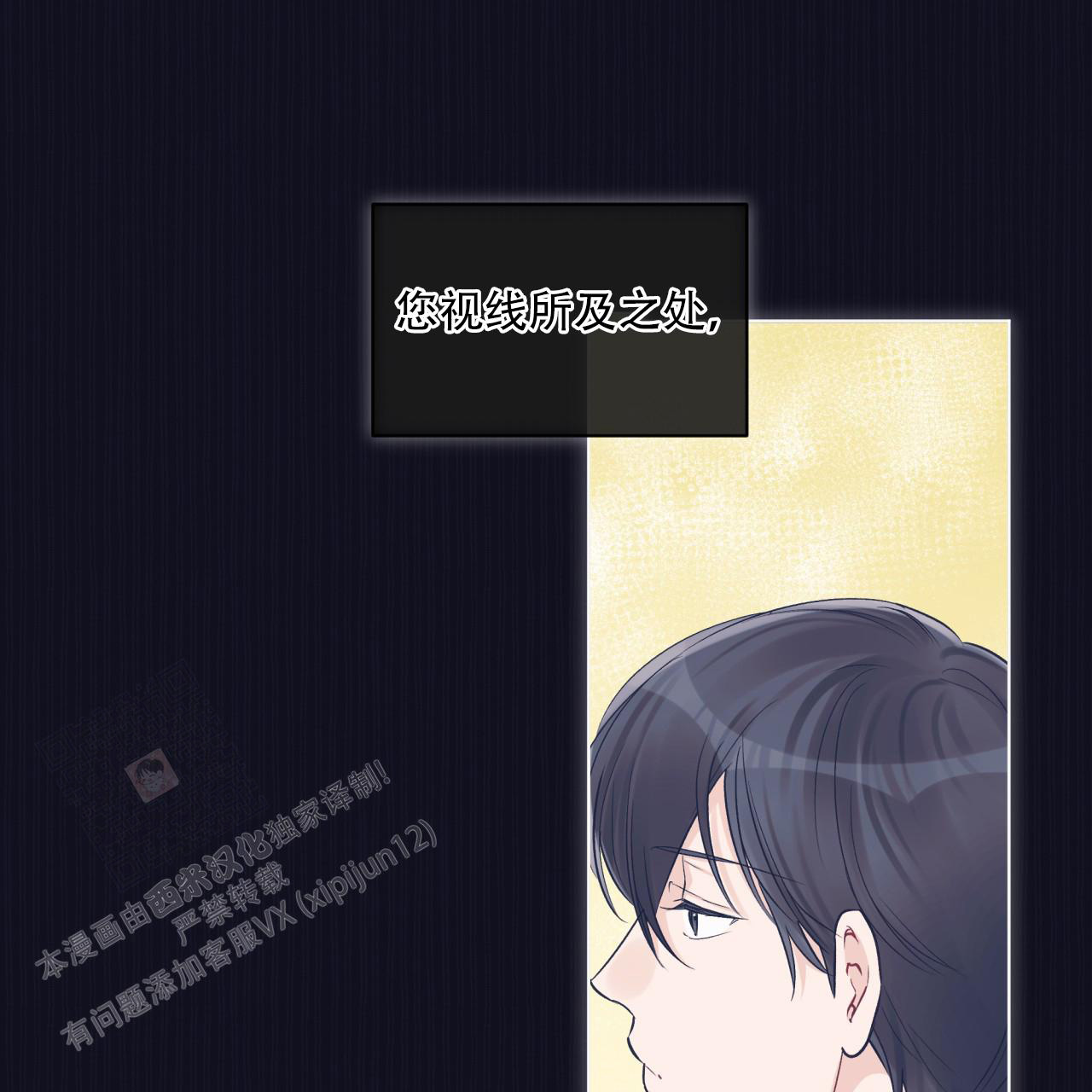 《单色谣言(I II季)》第74话 第28页