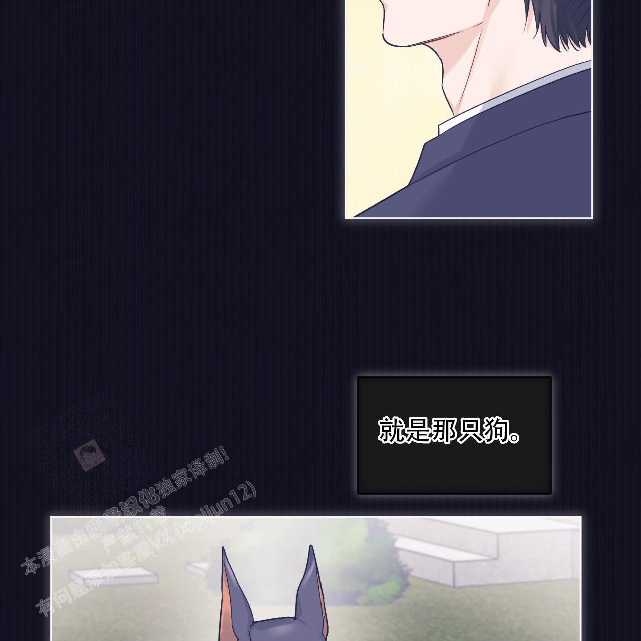 《单色谣言(I II季)》第74话 第29页