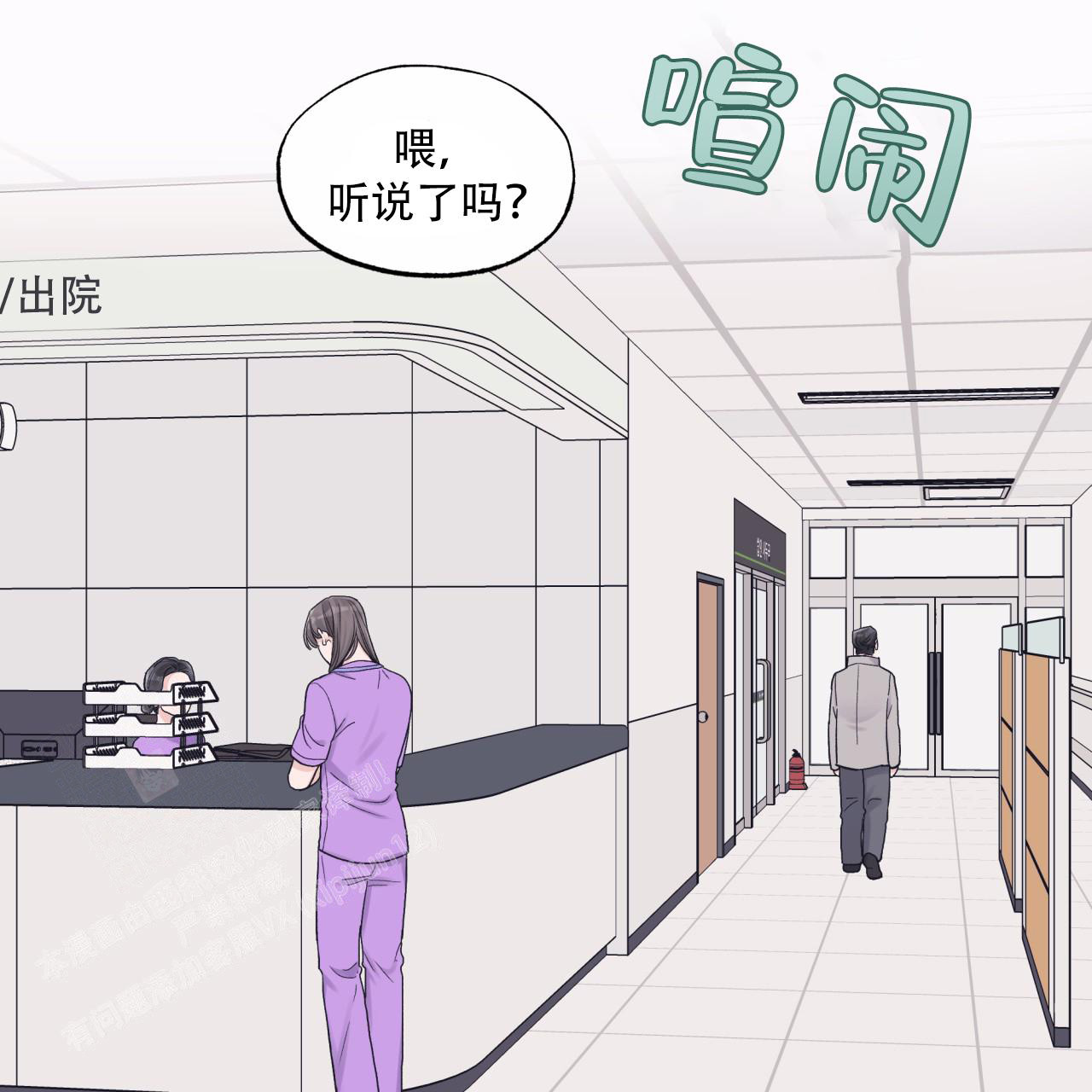 《单色谣言(I II季)》第74话 第2页