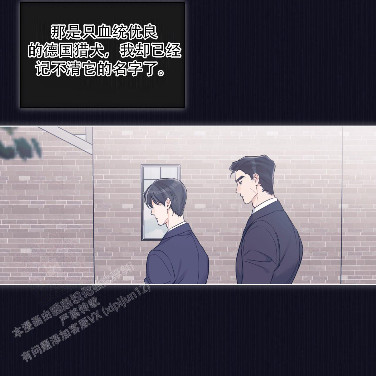 《单色谣言(I II季)》第74话 第31页