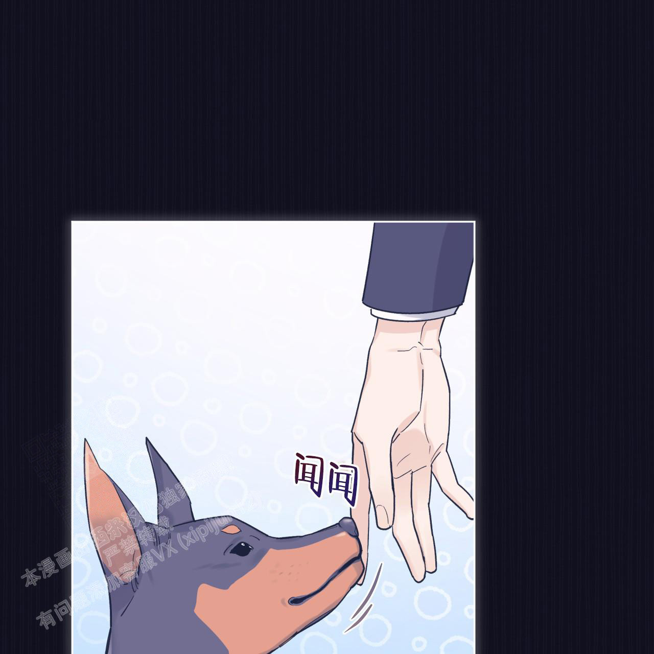 《单色谣言(I II季)》第74话 第32页
