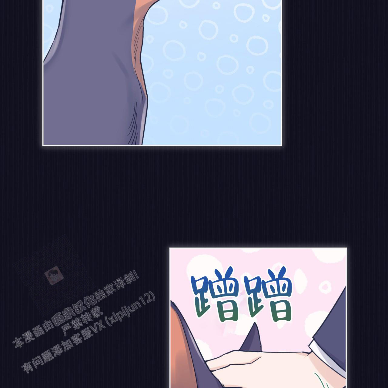 《单色谣言(I II季)》第74话 第33页
