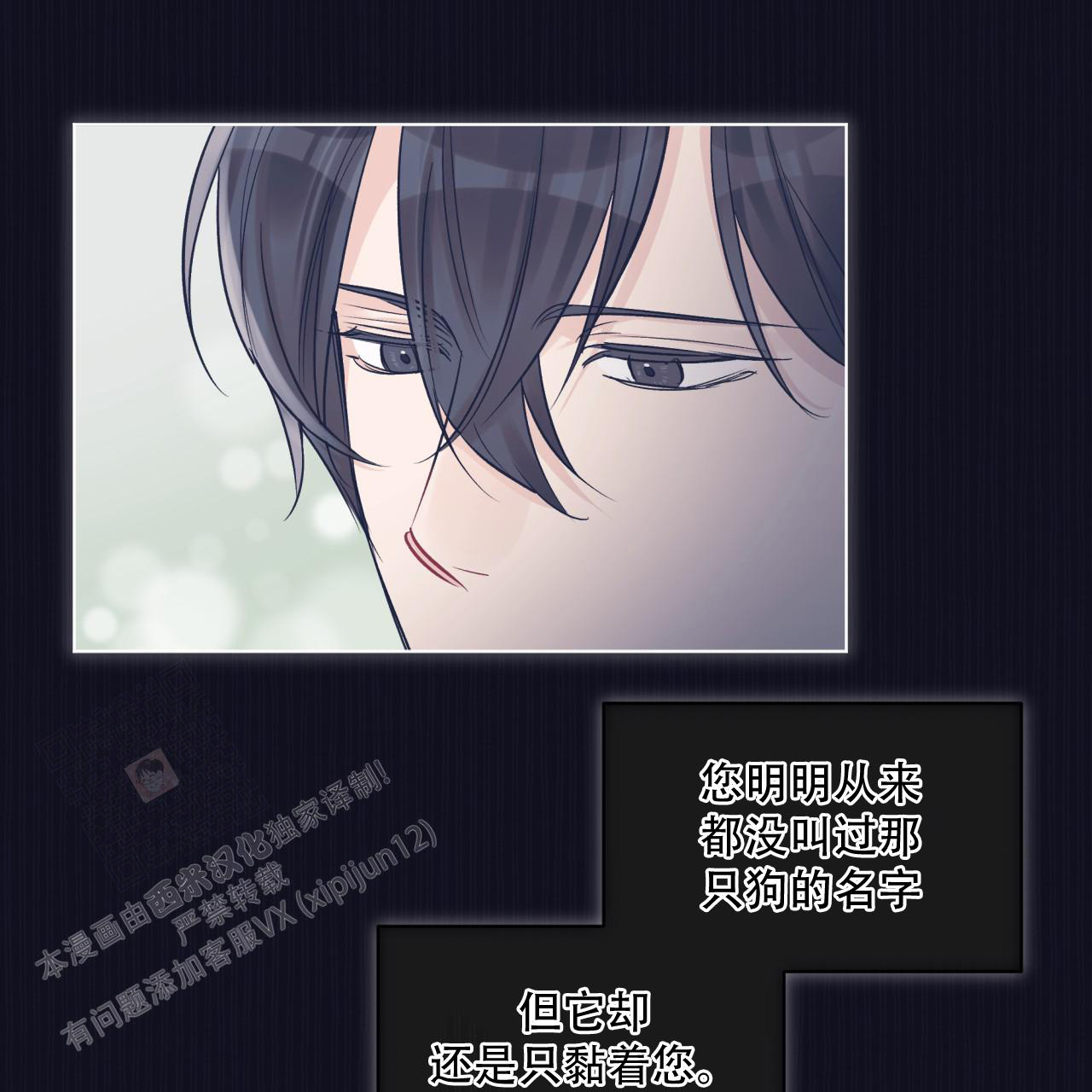 《单色谣言(I II季)》第74话 第35页