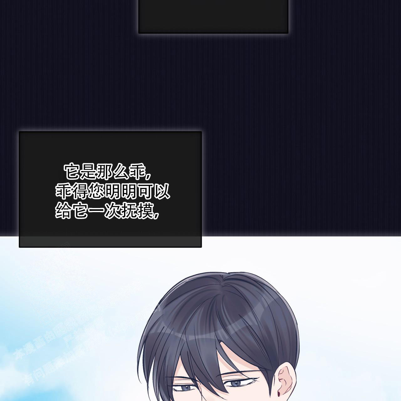 《单色谣言(I II季)》第74话 第36页