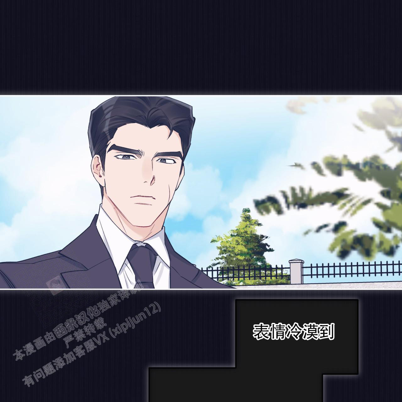 《单色谣言(I II季)》第74话 第38页