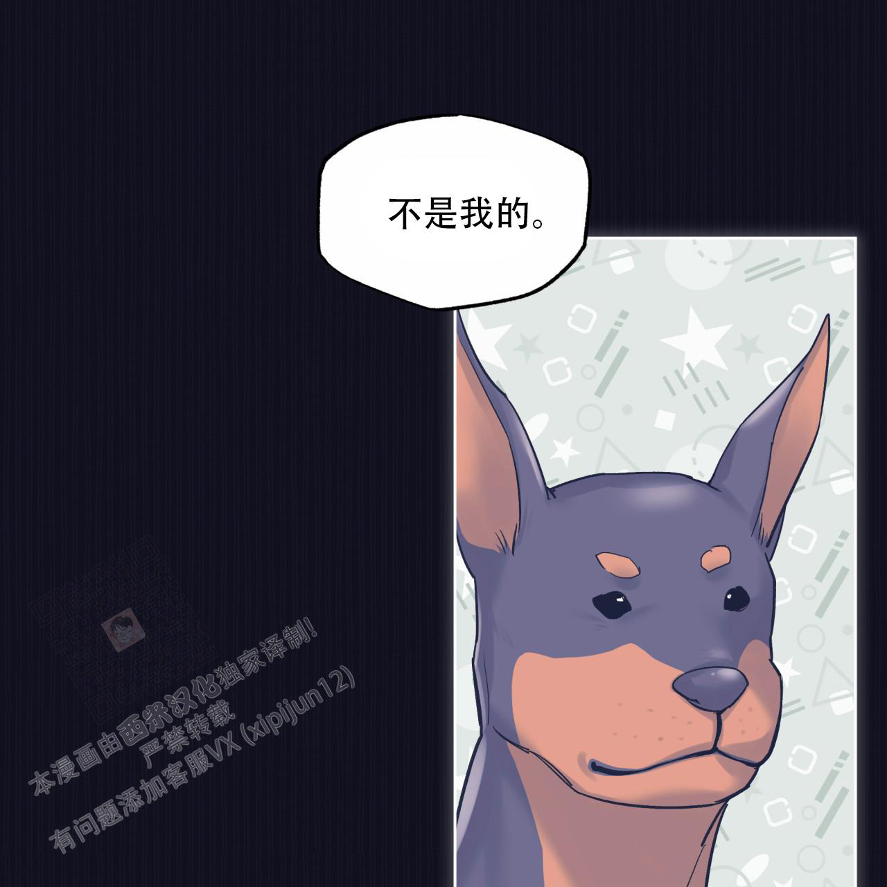 《单色谣言(I II季)》第74话 第41页