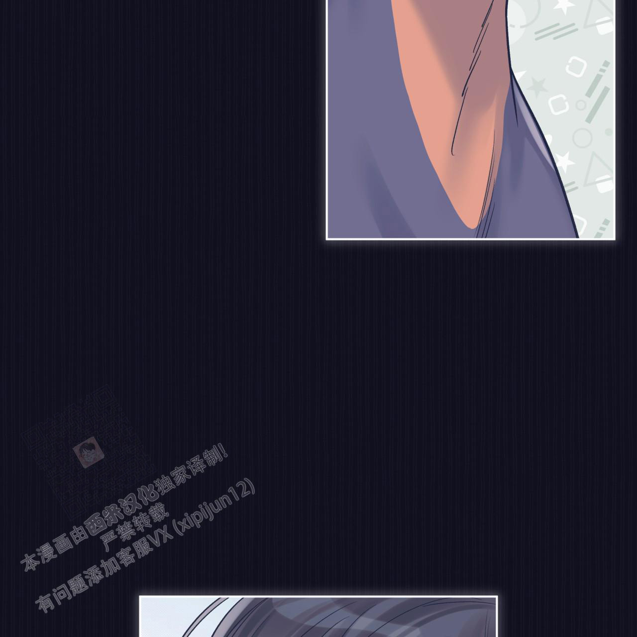 《单色谣言(I II季)》第74话 第42页